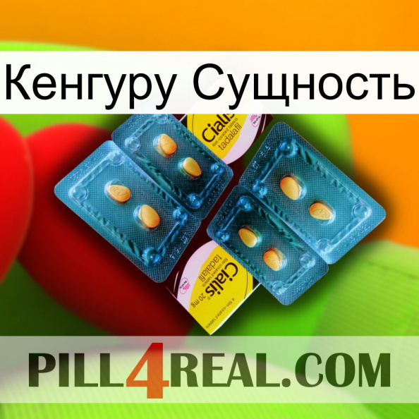 Кенгуру Сущность cialis5.jpg